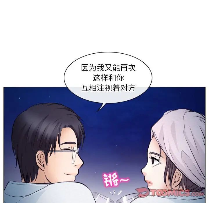 歧途第20話