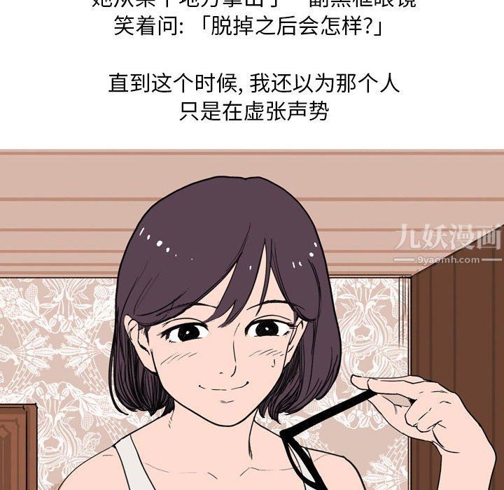 情事物語Classic第23話