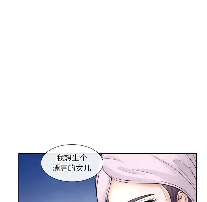 歧途第20话