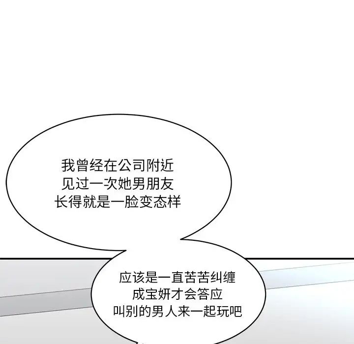 情迷研究室第1話