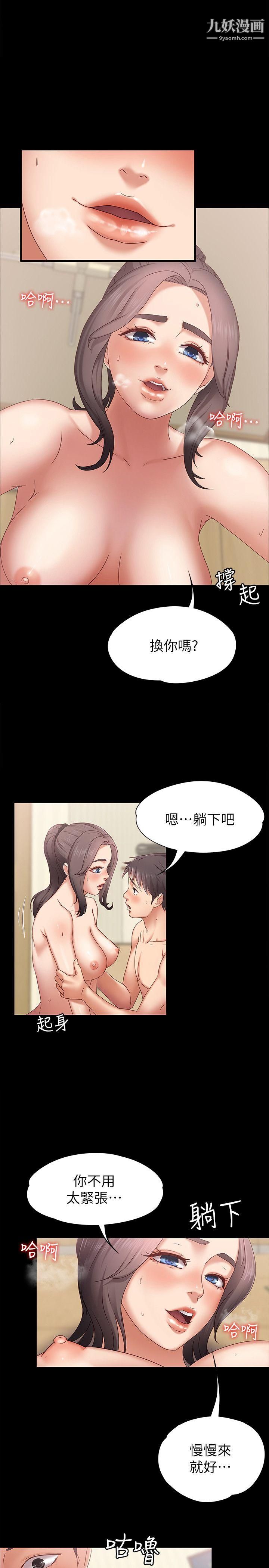 按摩妹女友第3话-火热的爱爱后再碰面