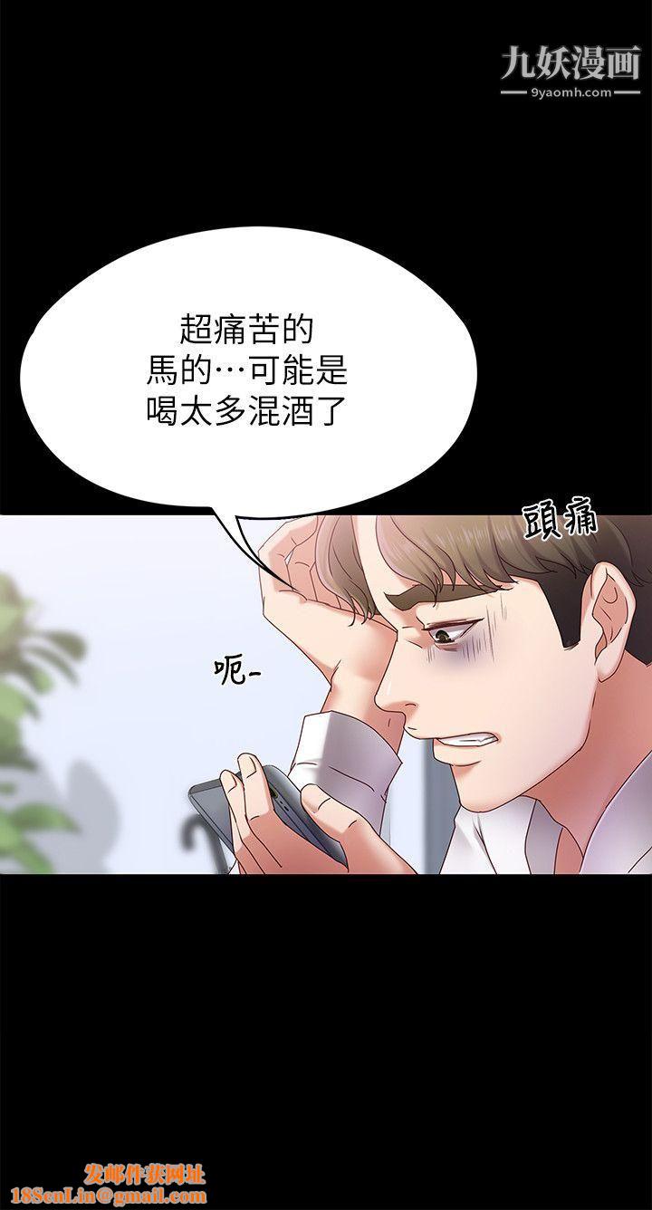 按摩妹女友第3话-火热的爱爱后再碰面