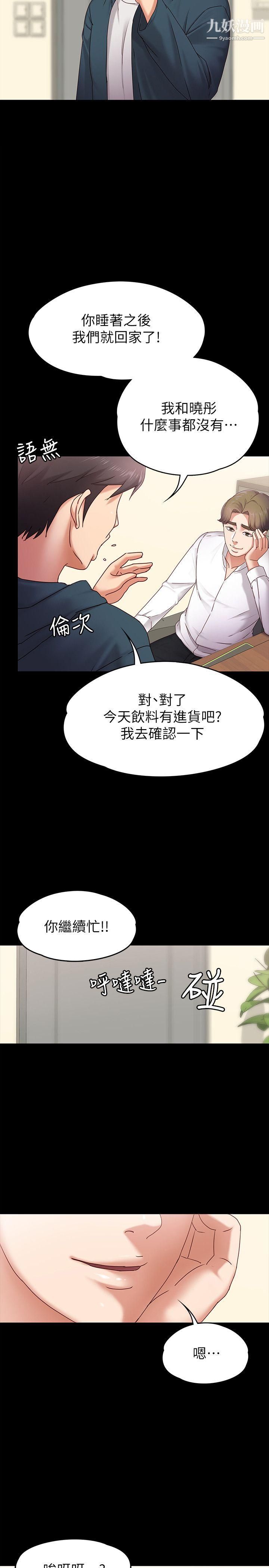 按摩妹女友第3话-火热的爱爱后再碰面