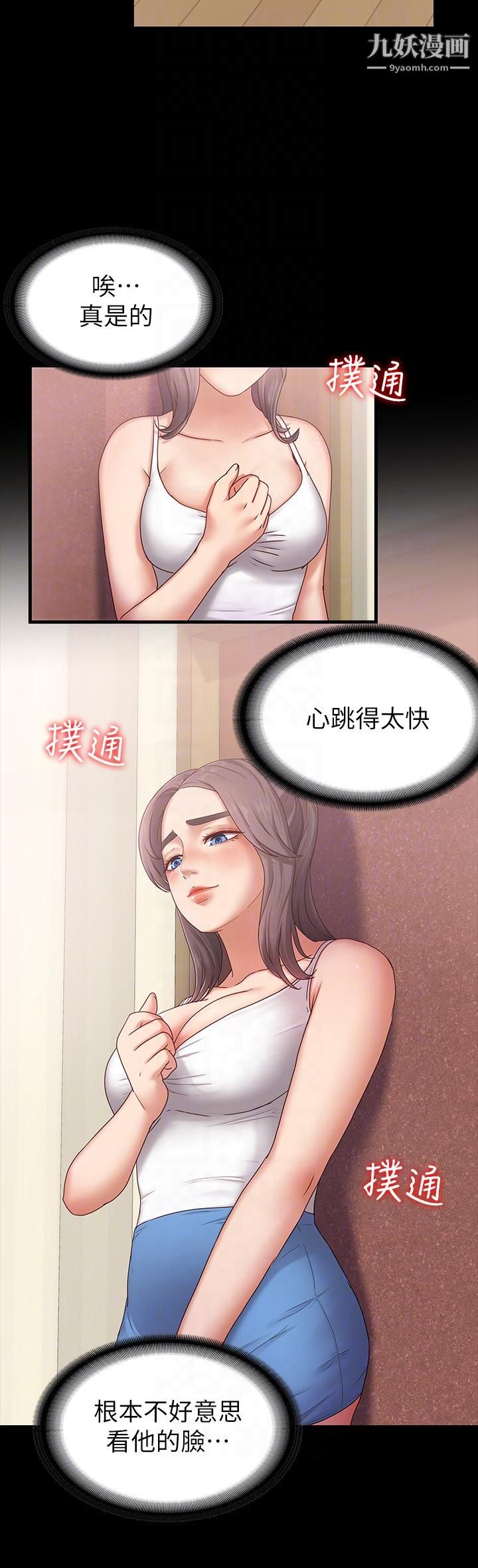 按摩妹女友第3话-火热的爱爱后再碰面