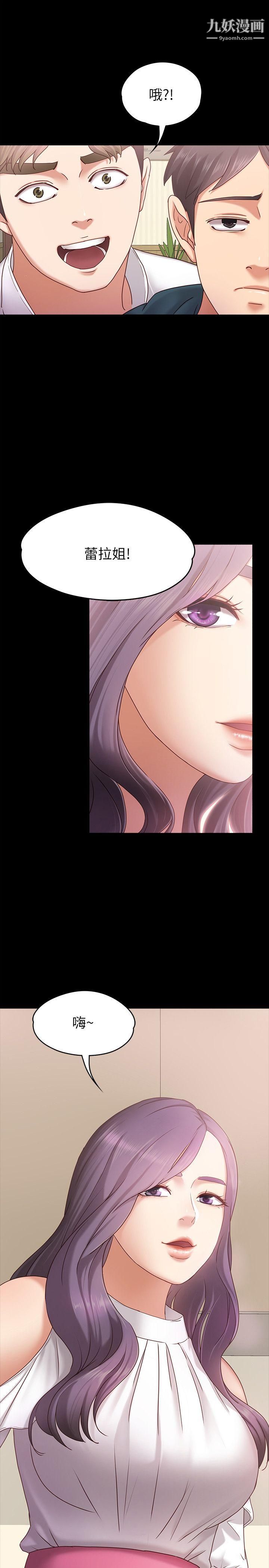 按摩妹女友第3話-火熱的愛愛後再碰面