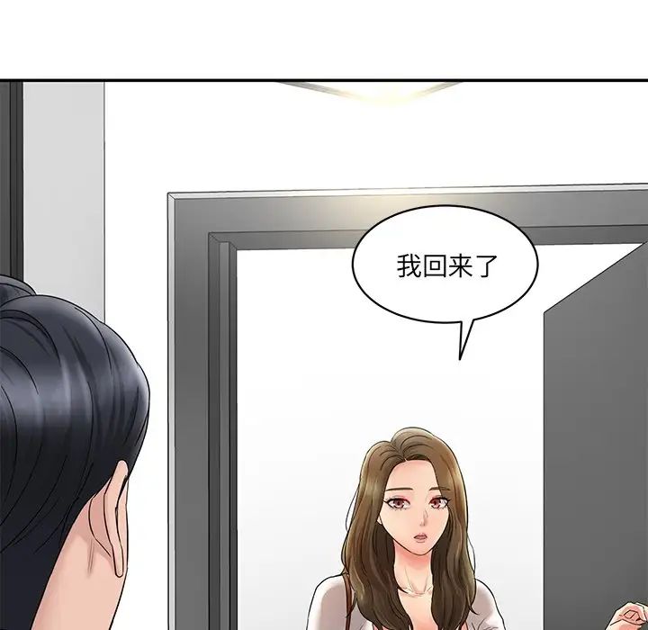 情迷研究室第1話