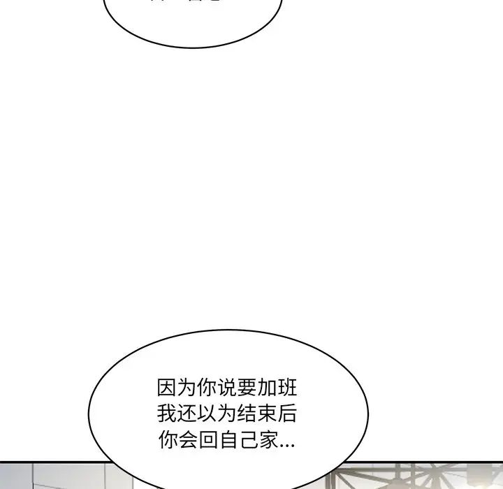 情迷研究室第1话