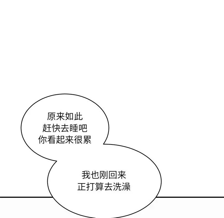 情迷研究室第1话
