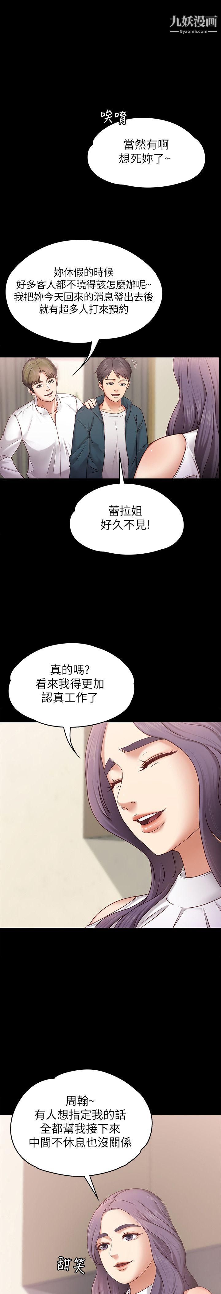 按摩妹女友第4话-按摩店奥客硬上弓