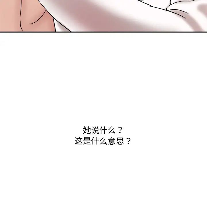 情迷研究室第1话