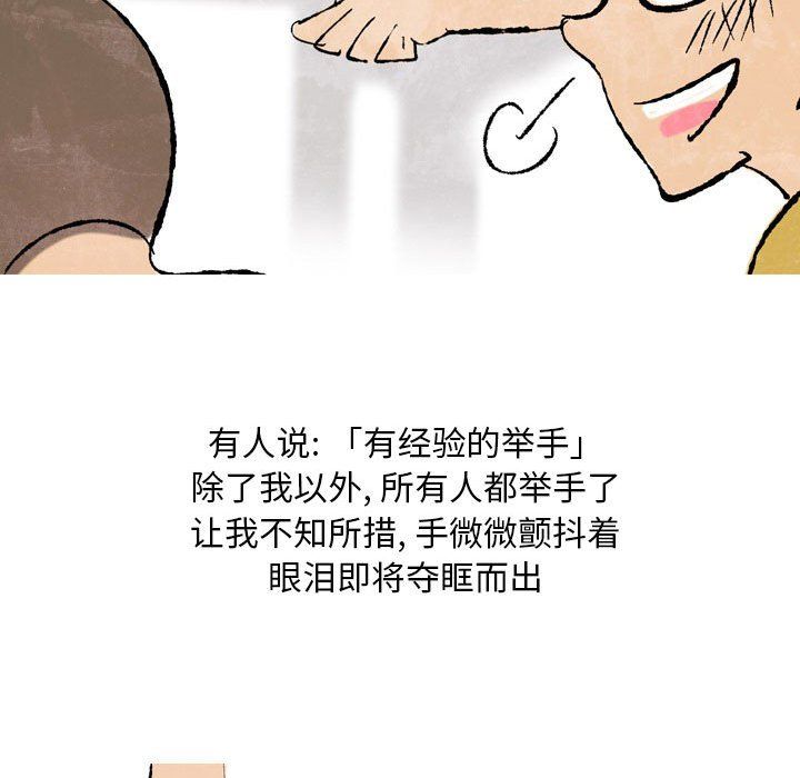 情事物语Classic第25话