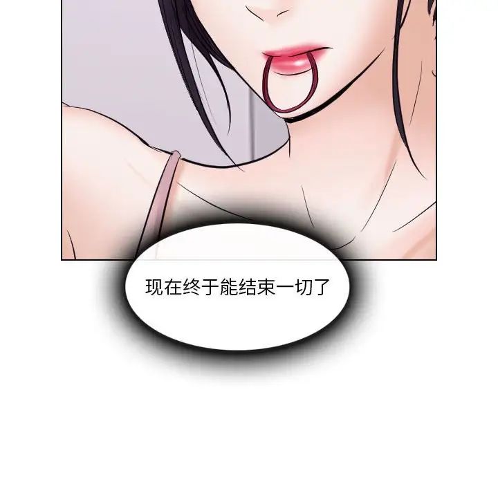 歧途第21話
