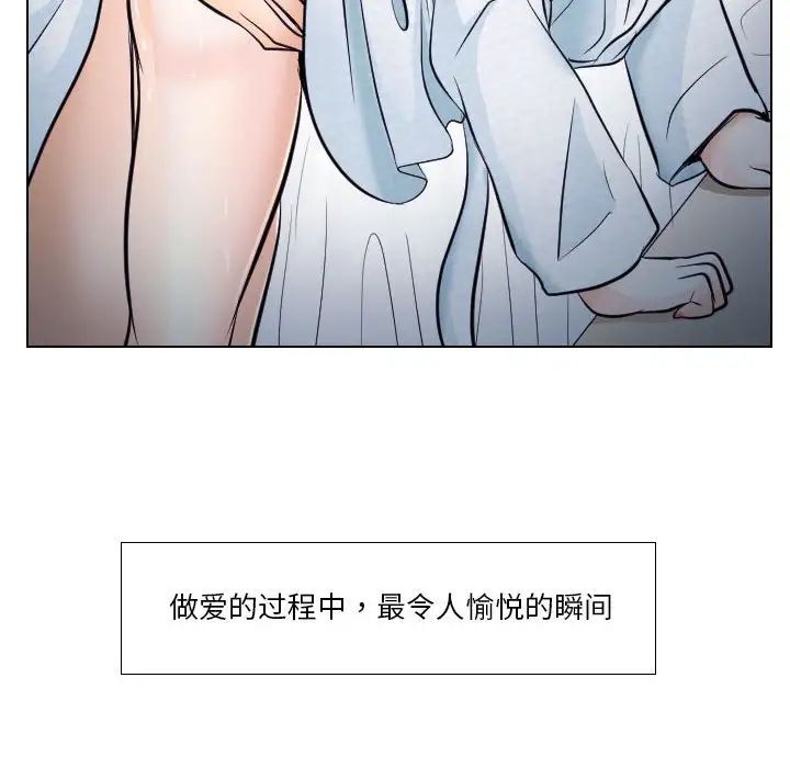 歧途第21话