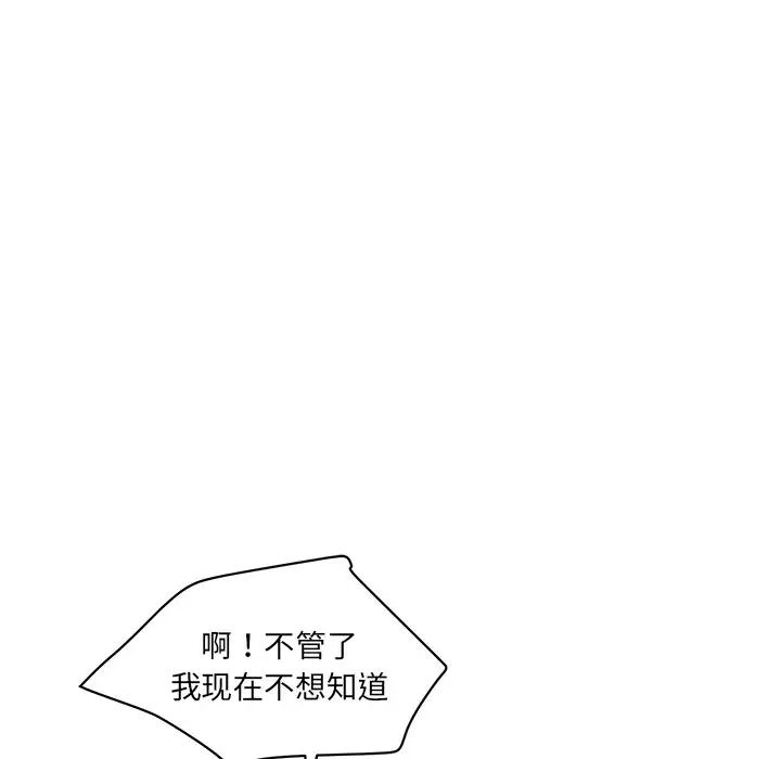 情迷研究室第2话