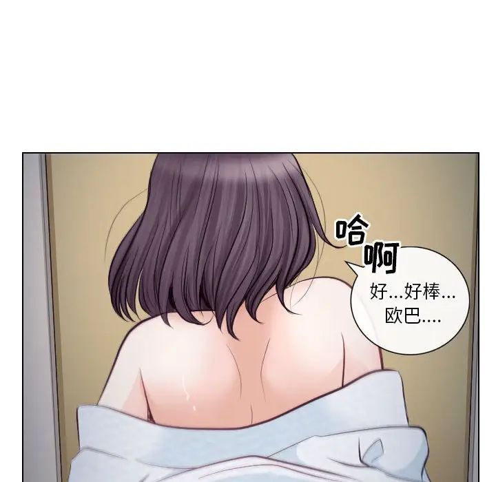 歧途第21話