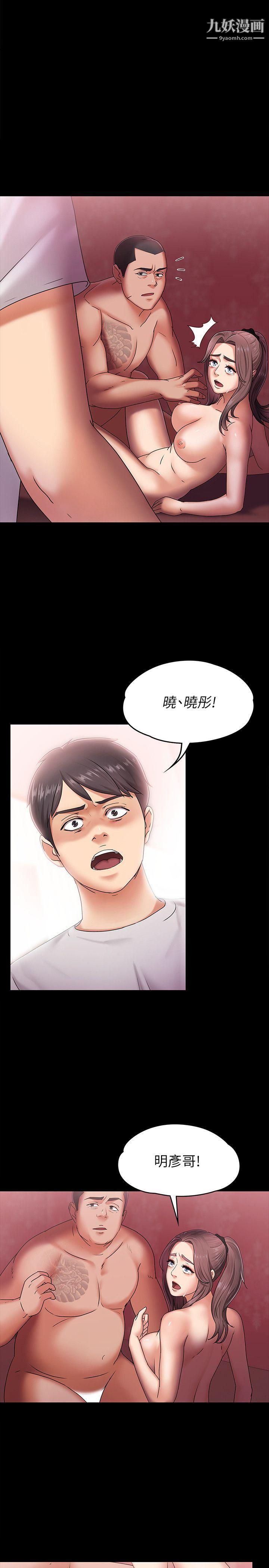 按摩妹女友第5话-英雄救美