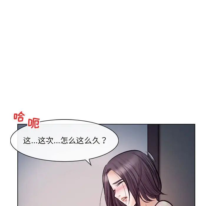 歧途第21话