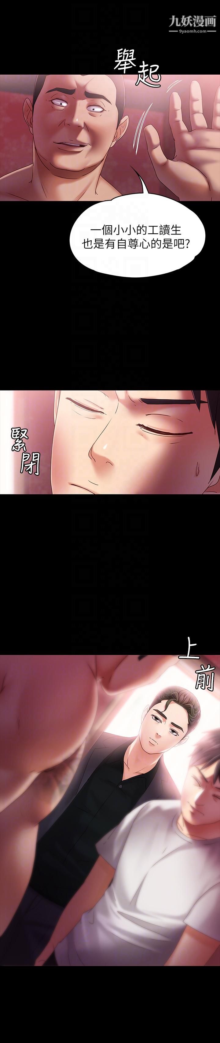 按摩妹女友第5話-英雄救美