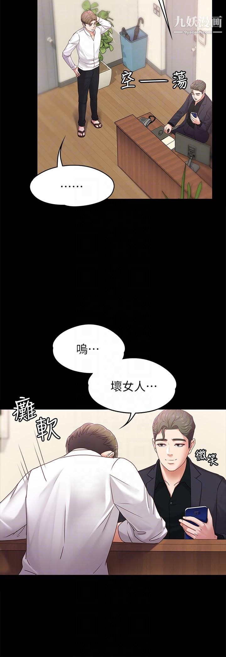 按摩妹女友第5话-英雄救美