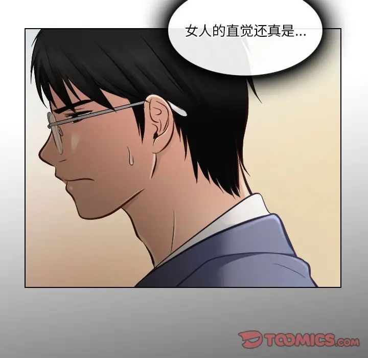 歧途第22話