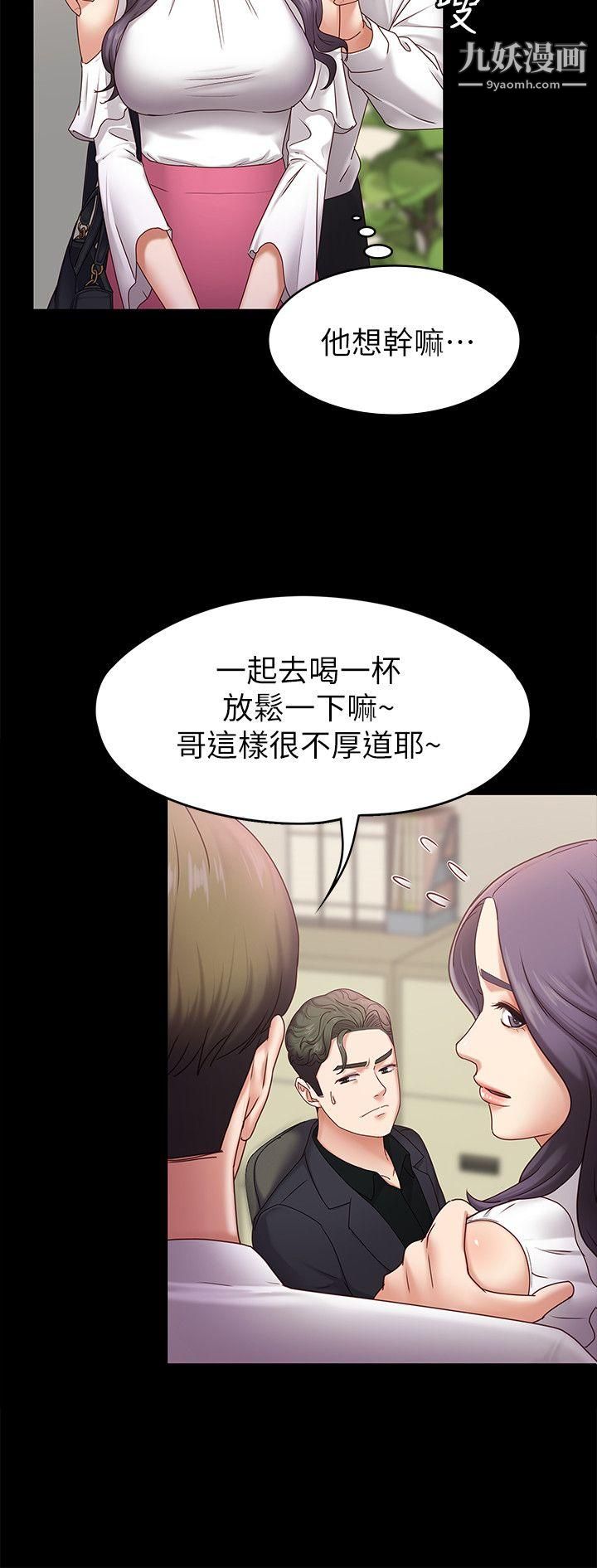 按摩妹女友第5话-英雄救美
