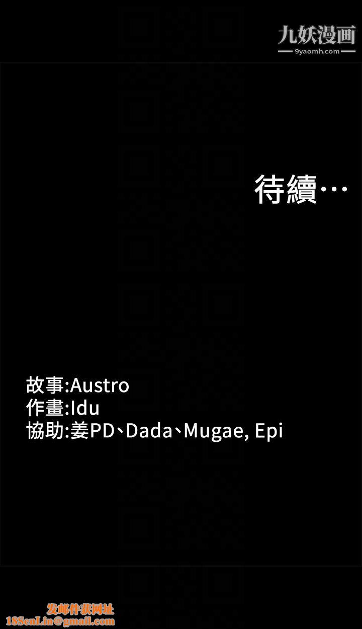 按摩妹女友第5话-英雄救美