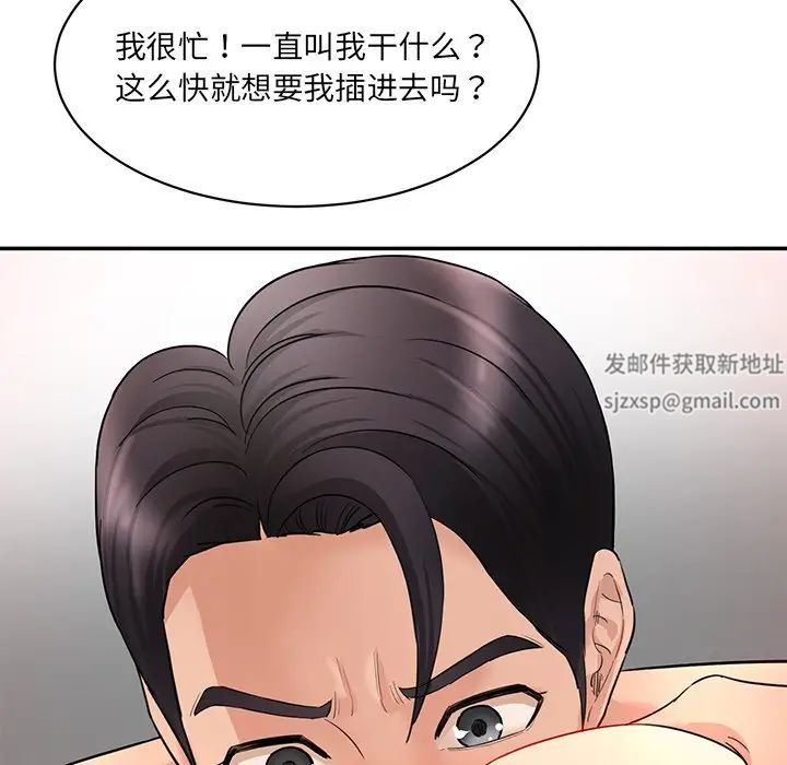 情迷研究室第2话