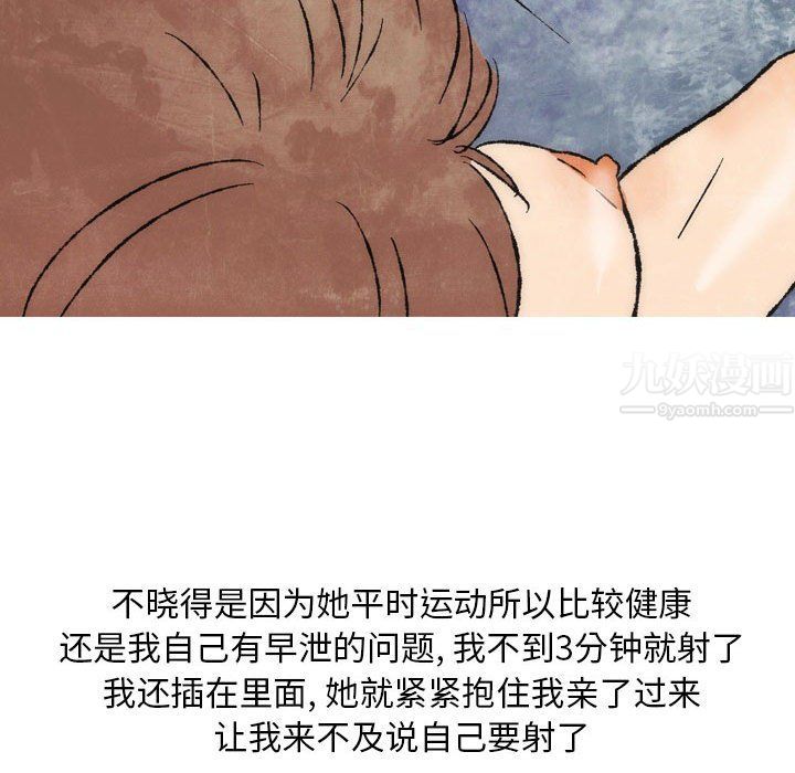 情事物语Classic第26话