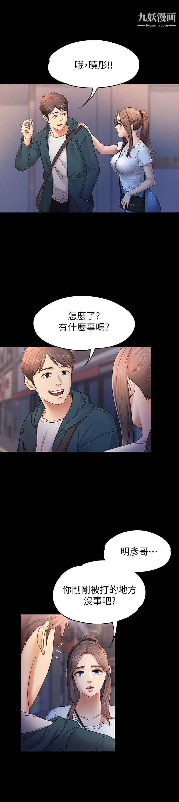 按摩妹女友第6话-开始搞暧昧