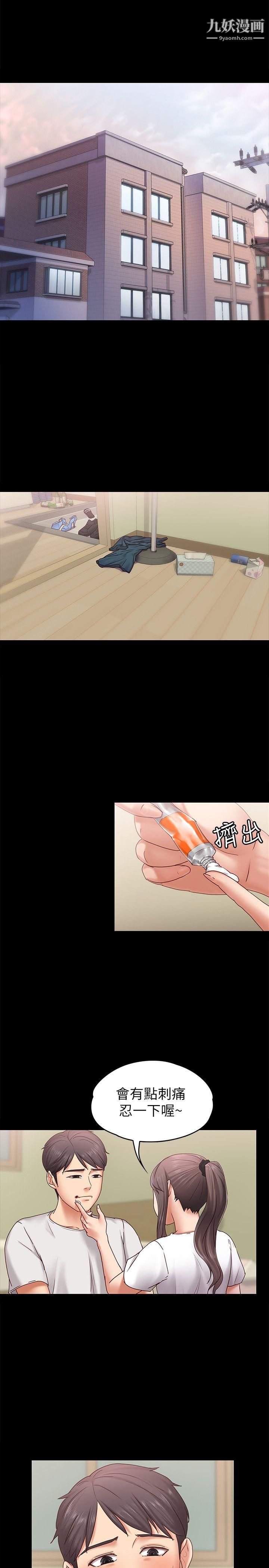 按摩妹女友第6话-开始搞暧昧