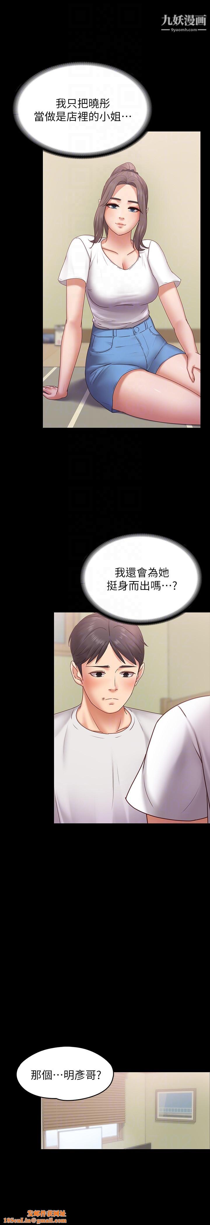 按摩妹女友第6话-开始搞暧昧