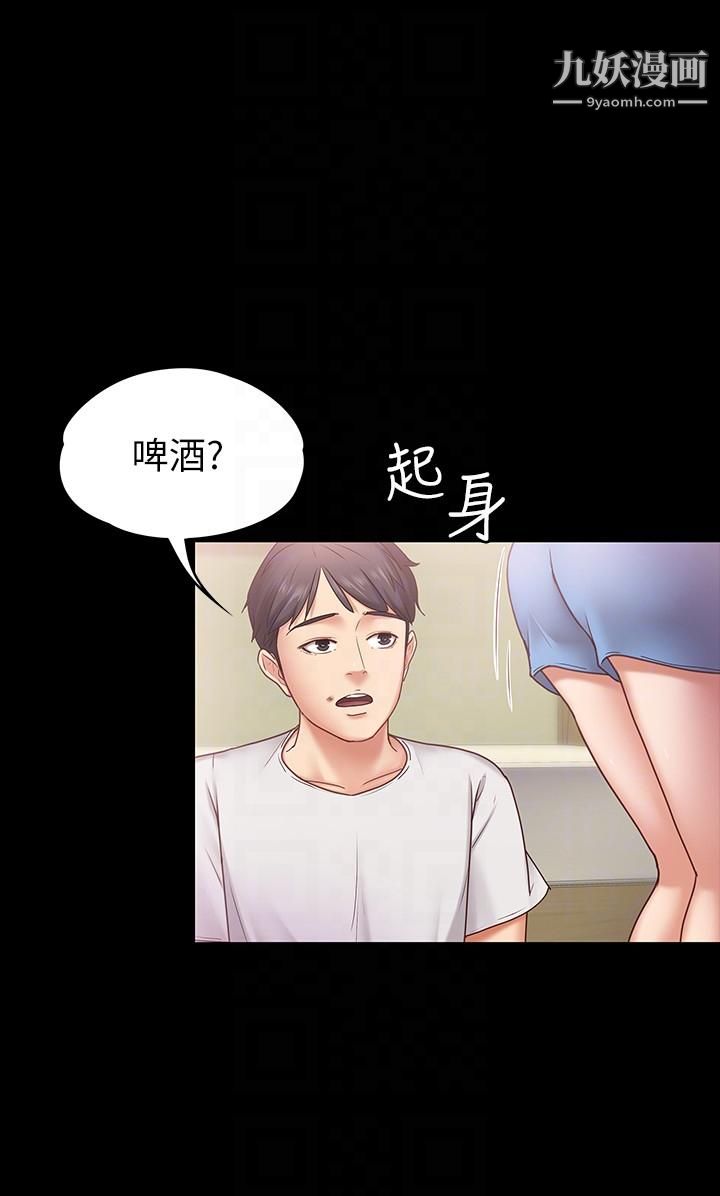 按摩妹女友第6话-开始搞暧昧