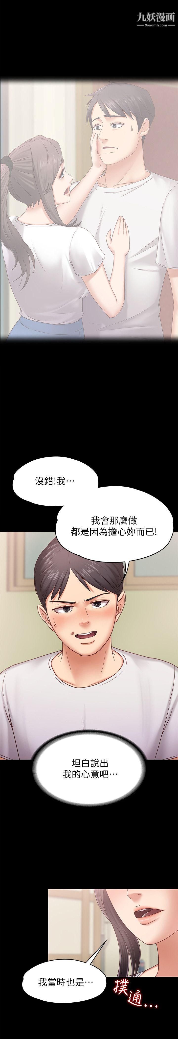 按摩妹女友第6话-开始搞暧昧