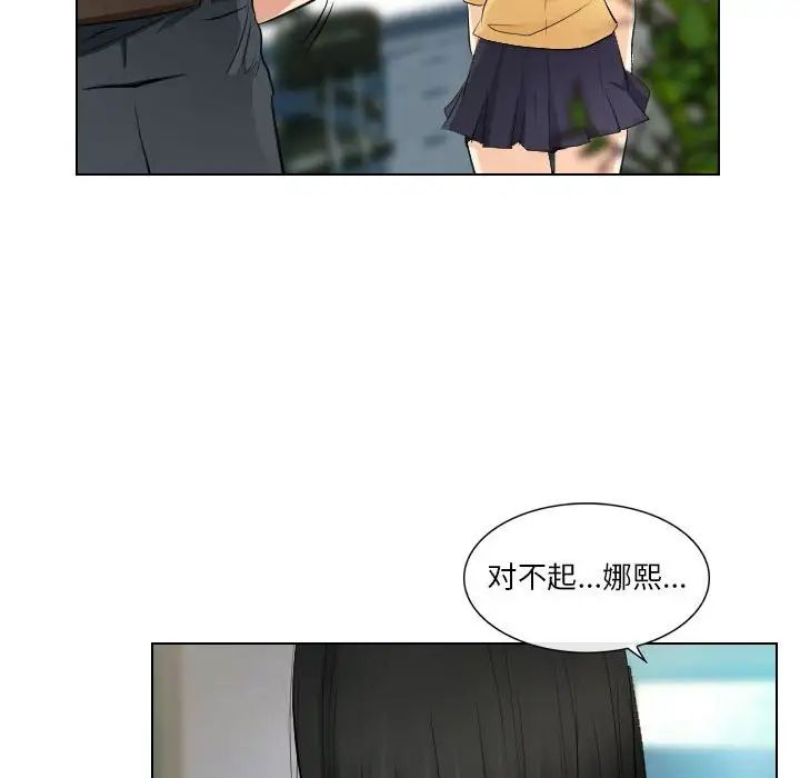 歧途第22话