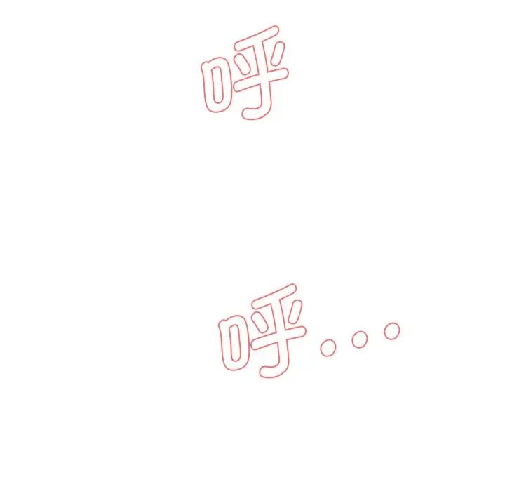 情迷研究室第2話