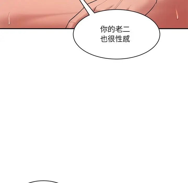 情迷研究室第2话
