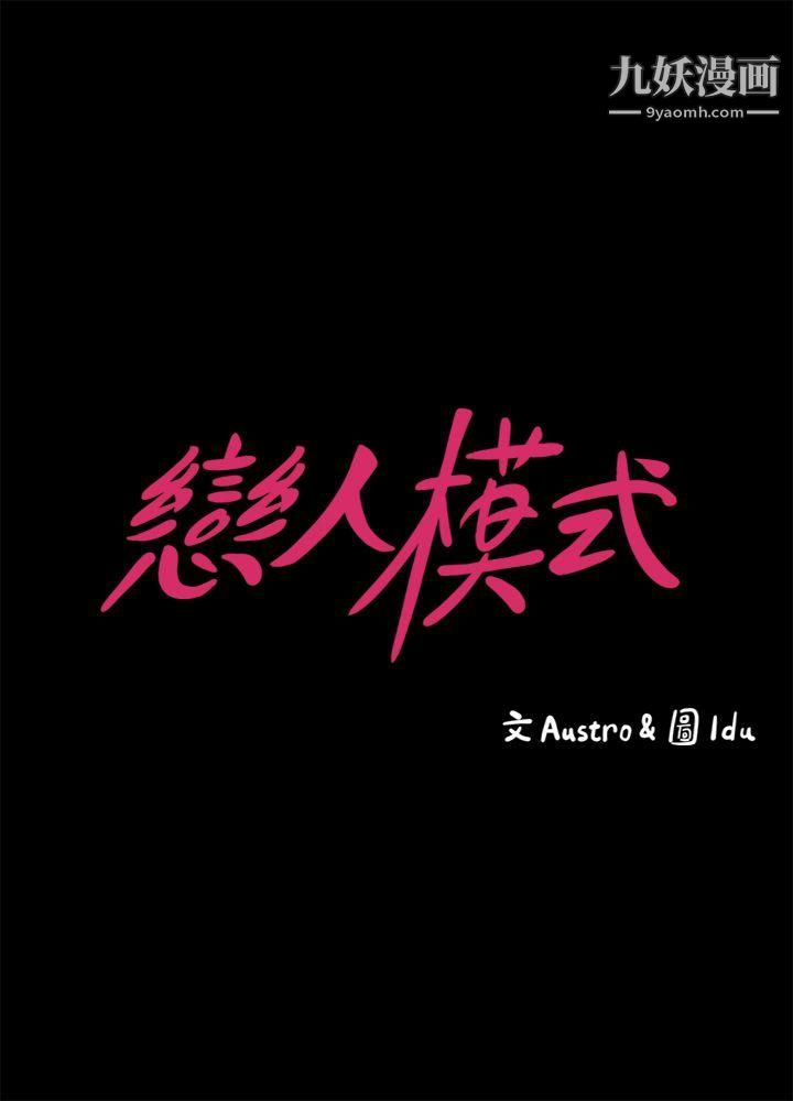 按摩妹女友第7话-邂逅跨性别酒吧的美人们