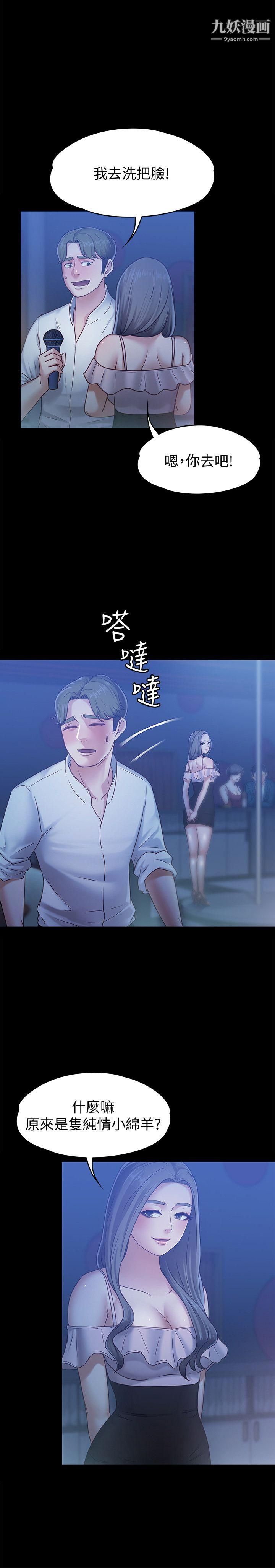 按摩妹女友第7话-邂逅跨性别酒吧的美人们