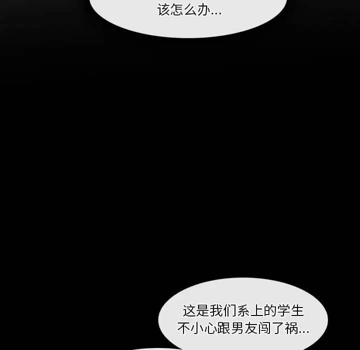 歧途第22话