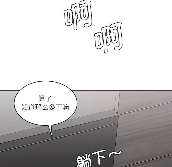 情迷研究室第2话