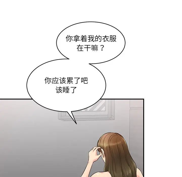 情迷研究室第2話