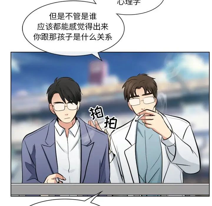 歧途第23话
