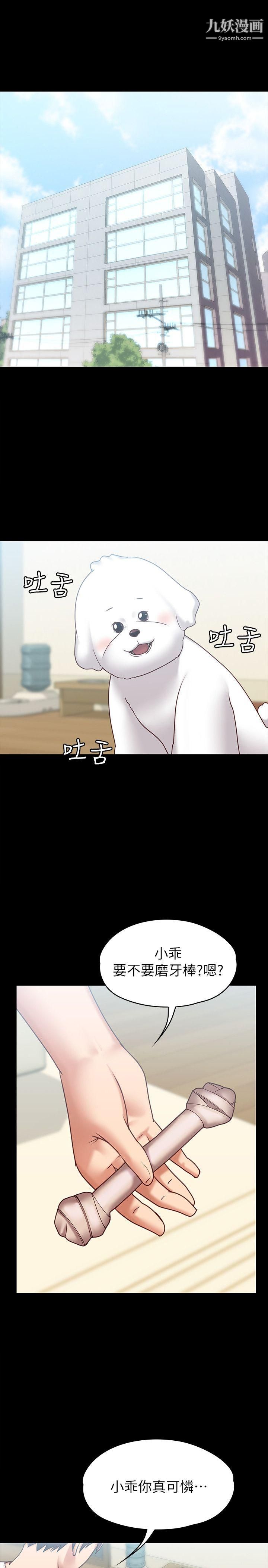 按摩妹女友第8話-越發大膽的關係