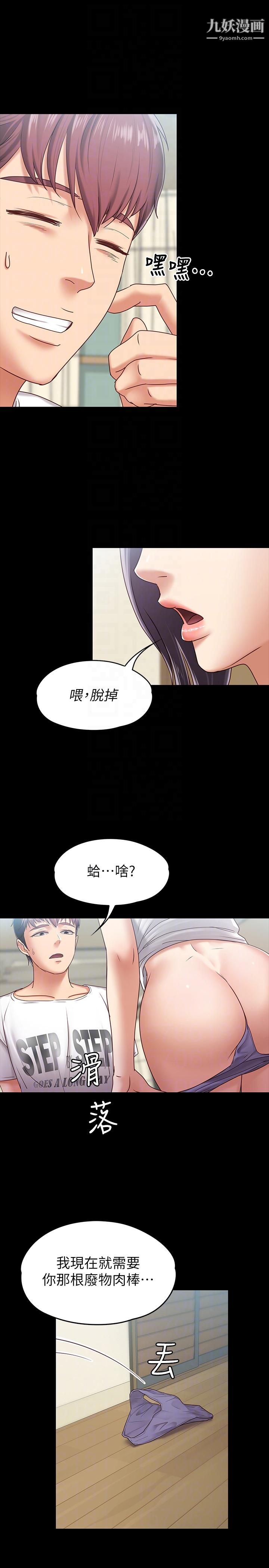 按摩妹女友第8话-越发大胆的关係