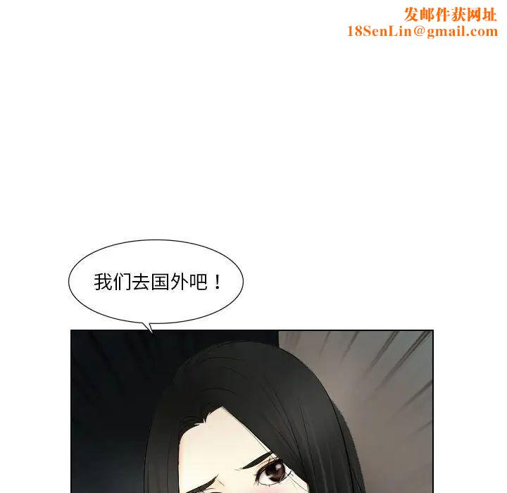歧途第23话
