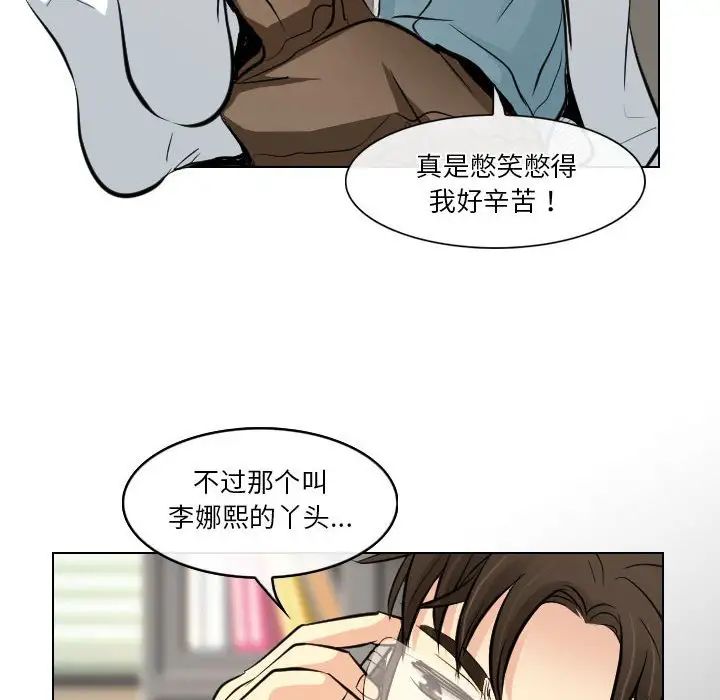 歧途第23话