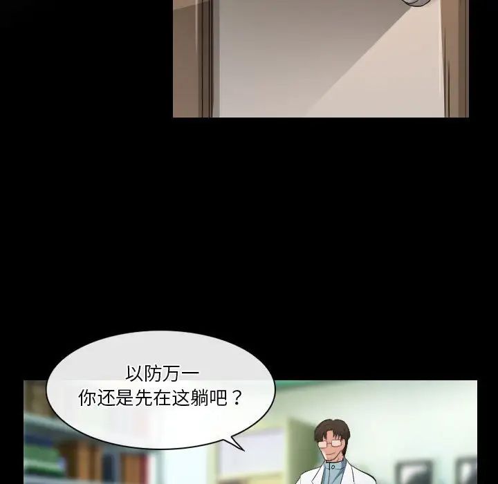 歧途第23话