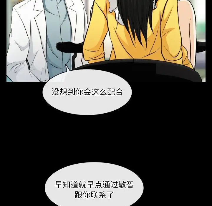 歧途第23話