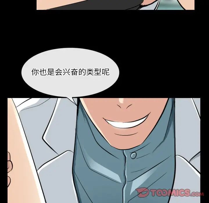 歧途第23话