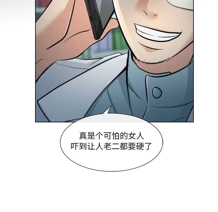 歧途第23话